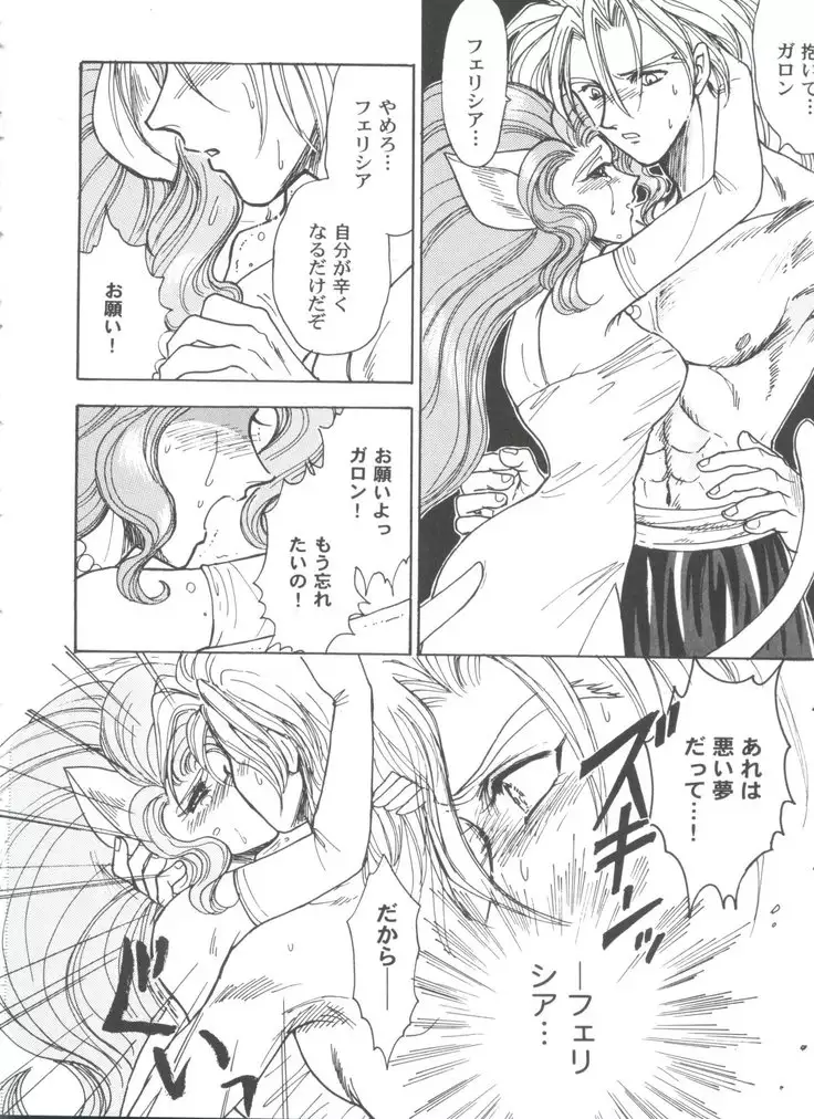 Girl's Parade 99 Cut 12