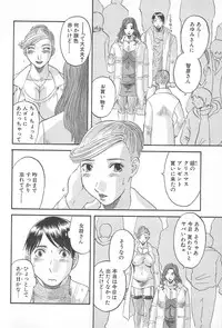[Kawamori Misaki] Gokuraku Ladies Yuuwaku Hen | Paradise Ladies Vol. 2