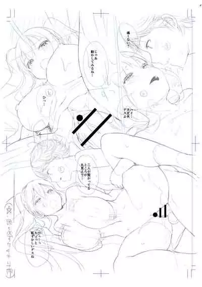 [Amasora Taichi] Echiechi Matching Girls [Digital]