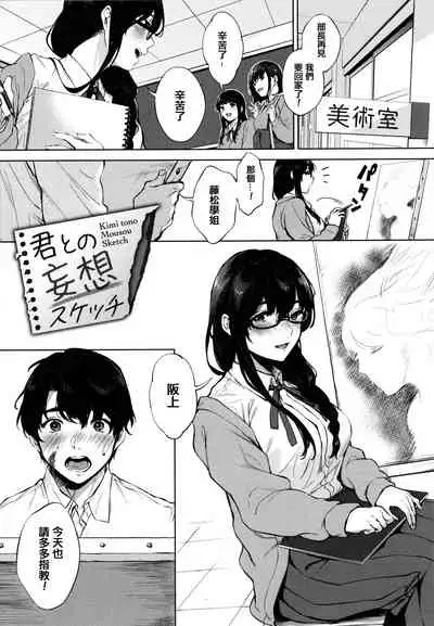 Fellatio no Tenshi - Fellatio Angel