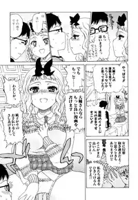 [Hirota Masatane] Daisuke-kun no Hijitsuzai Bishoujo Plus