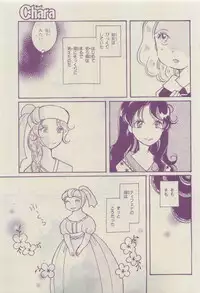 Chara 2015-04