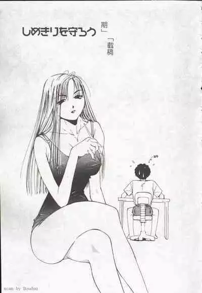 Vampire Ruru