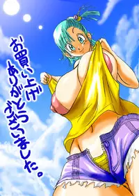 [Miracle Ponchi Matsuri (Basara)] Dragon Road Mousaku Gekijou (Dragon Ball Z) [Digital]
