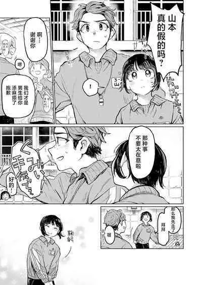 [Hoshi ni Kaeru! (Tarazoo)] Kumi-chan 3 [Digital] [Chinese] [白杨汉化组]