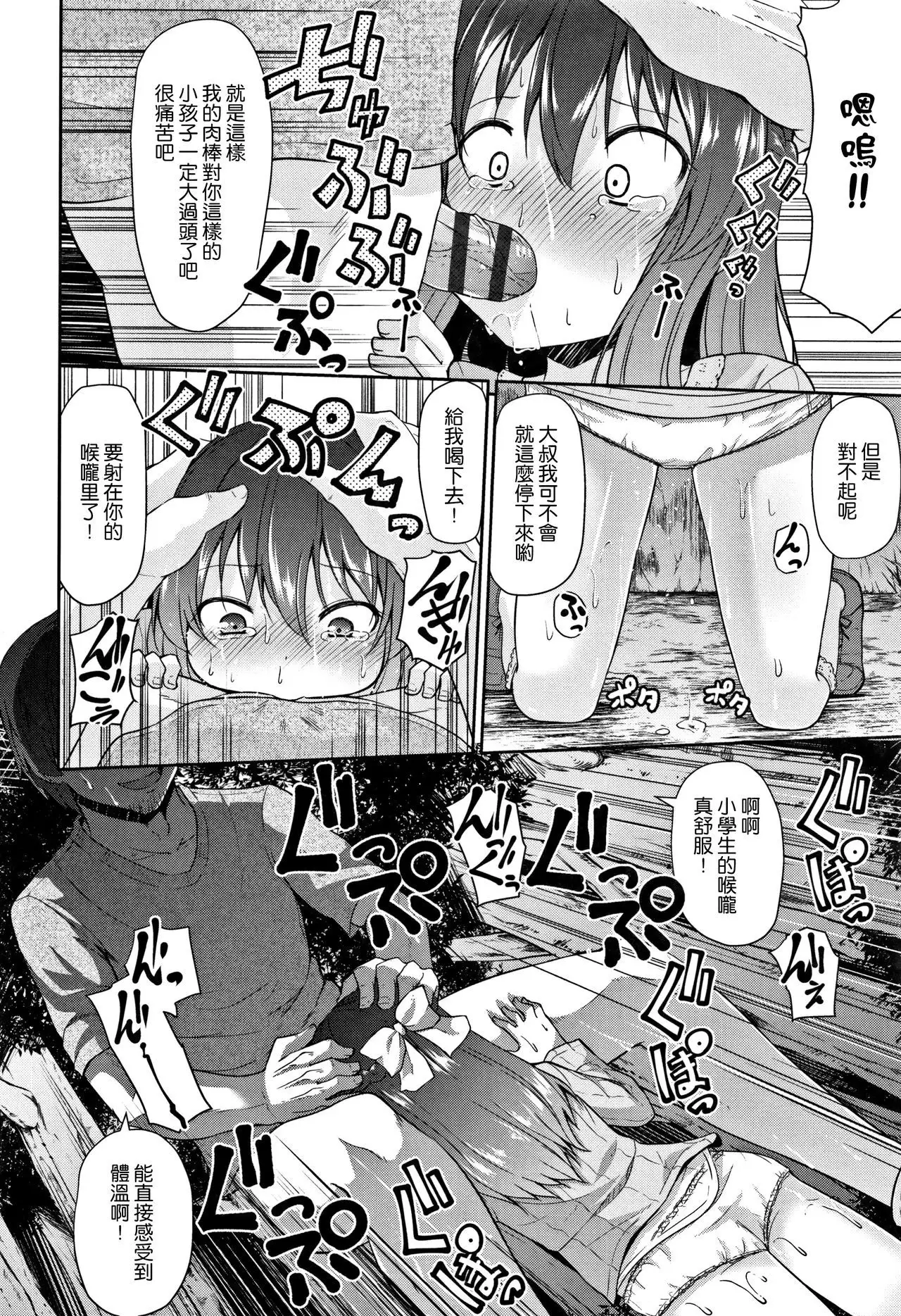 Mama ni Naisho no Hatsujouki | 對媽媽保密的發情期