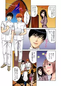 Gaticomi Vol. 34