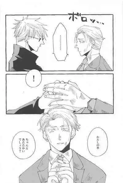 timeless memory 2