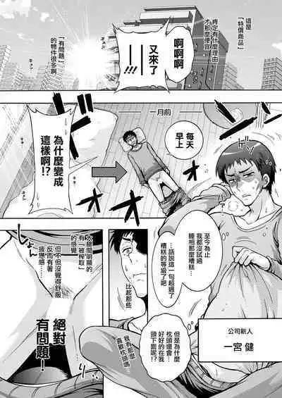 Youkai Ecchicchi | 妖怪HHH