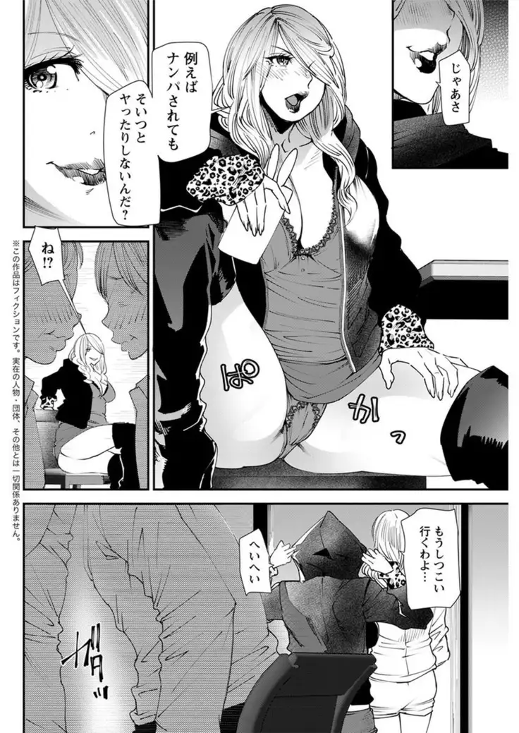 Yoromeki. Ch. 1-10