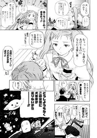 [Chunen] Nenkan Chuunen Champ - Yearly Champ