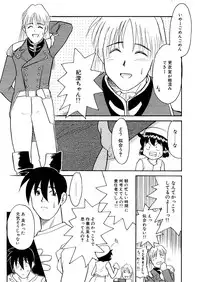 [Nekogen] Yume o Miyou yo Vol 2