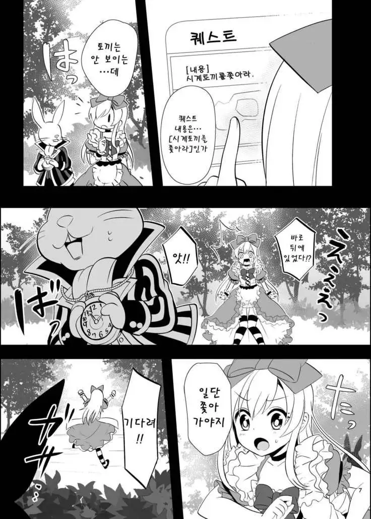 Kasou Douwa wa Kiken ga Ippai!? Yumemi Gachi na Shoujo Hen 1