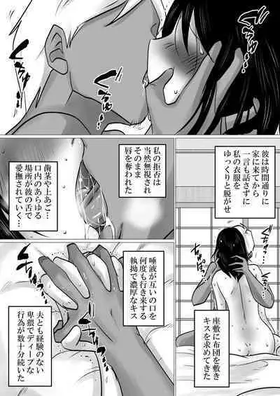 [Makoto Shiyaka] Shima to Natsu to Hanabi to, Netorareta Watashi -Zenpen