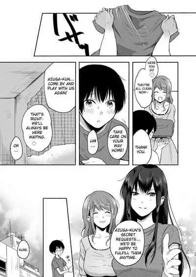 [Chilukuni (Onaka Emi)] Danken [English] [Digital]