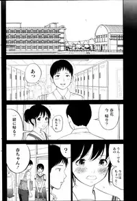 [Shikishiro Konomi] Netoraserare Ch. 1-19