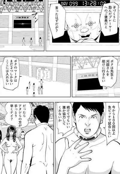 [Kidouchi Kon] GAME/DEATH (Ongoing)