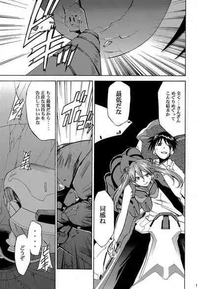 RE-TAKE 4