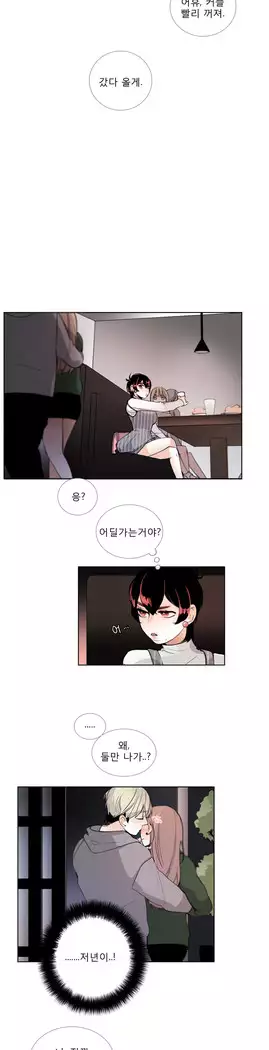 Talk to Me Ch.0-36