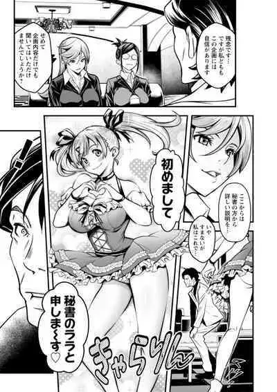 Sekkusu de kaiketsu irojikake kabushikigaisha