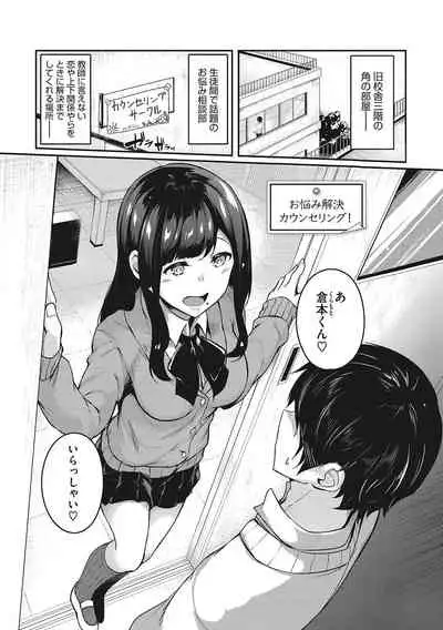 Seifuku Ura Omote