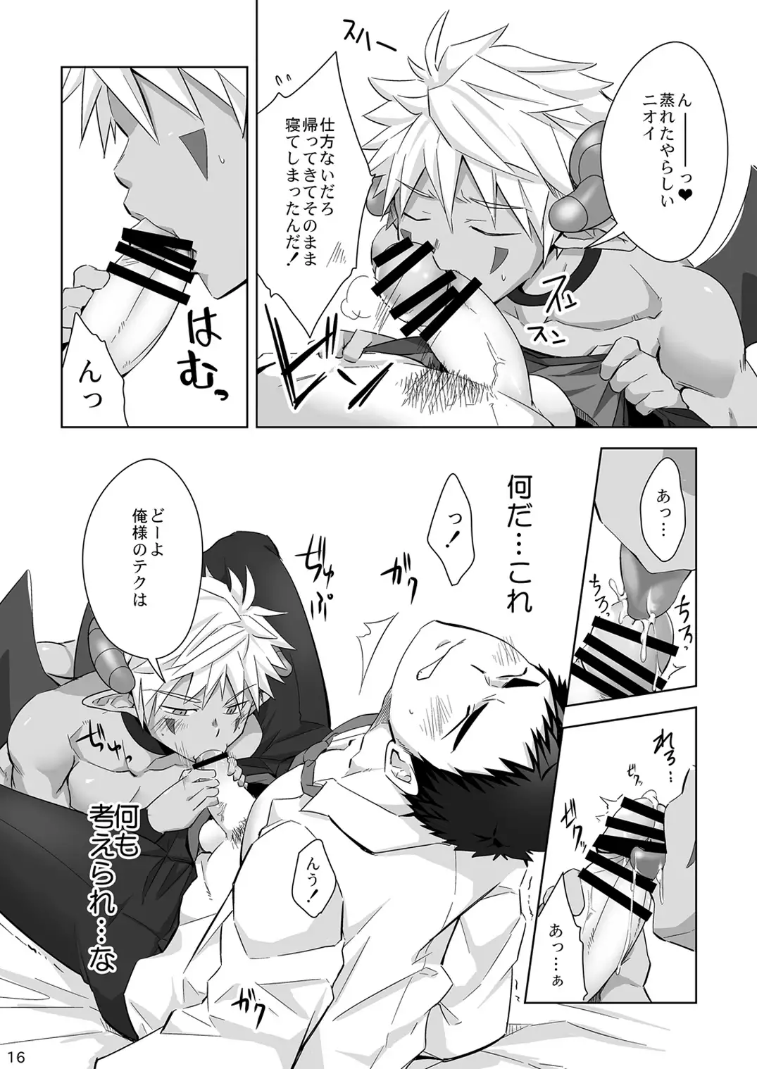 Inmmoral Nightmare