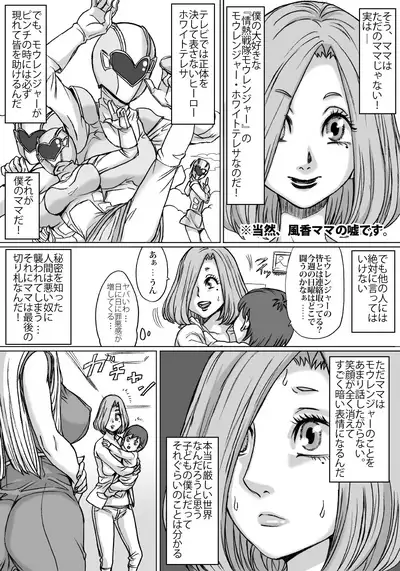 Shingari mother