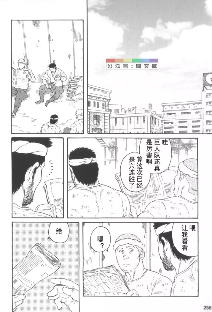 Gedo no Ie Gekan