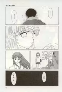 [NAO System] Heartful na Shunkan