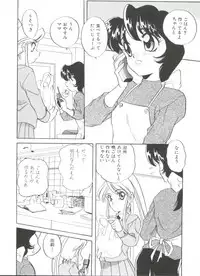 [Araki Akira] Sweet Chotto
