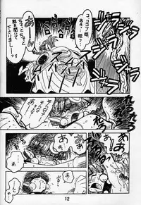 (C50) [Bible (Ogata Satomi)] Kyouakuteki Shidou Daiichijou Daigokou (NG Kishi Lamune & 40 [Knights of Ramune & 40])