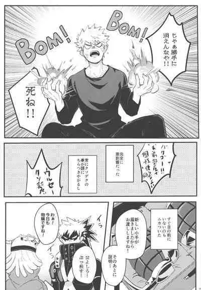 Tsugi no Sekai de Aimashou