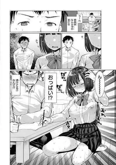 No Bra na Onnanoko wa Suki desu ka?