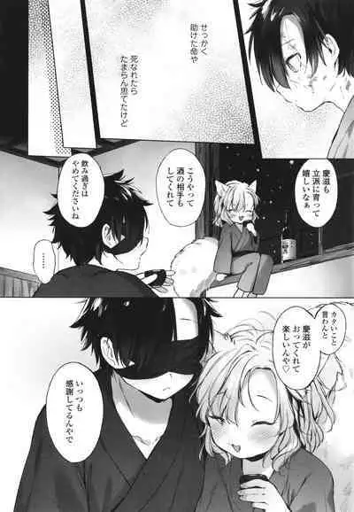 [Mutou Mato] Utsushiyo to Osanaduma