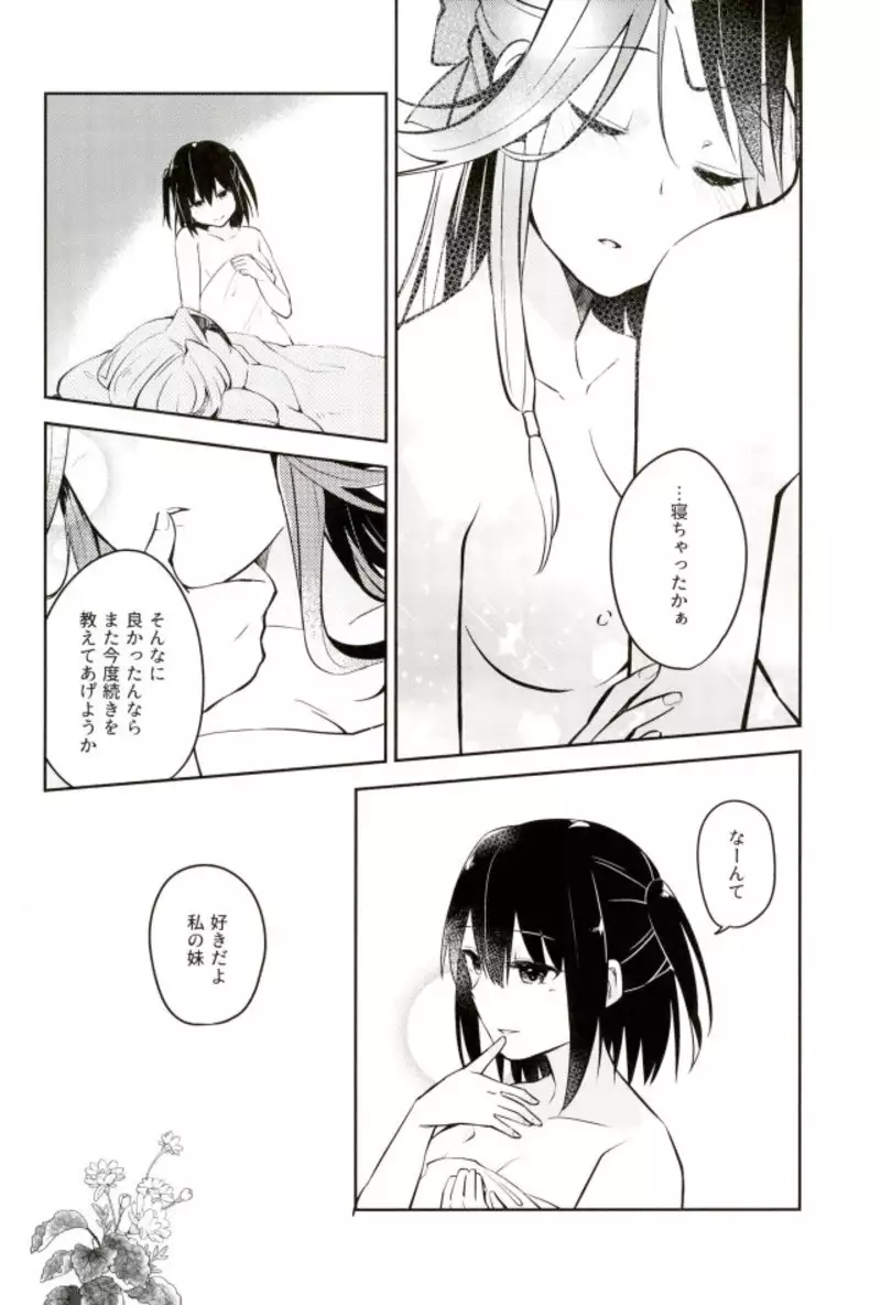 Sendai Nee-san no Yasen Lesson