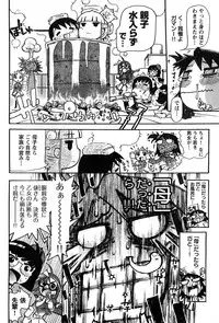 Young Champion Retsu Vol.10 (2008-01-25 Zoukangou)