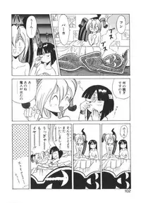 [Ansemu] Atari ga Detara