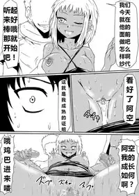 [三毛蔵亭] 魔性のチン〇を持つ少年（前篇+后篇+番外）