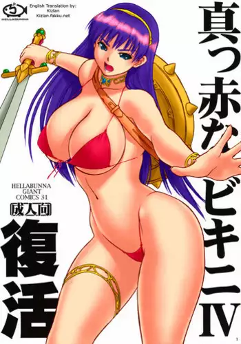 Kusuguri Quest ~Shokushu hen~ | Tickle Quest ~Tentacle Edition~