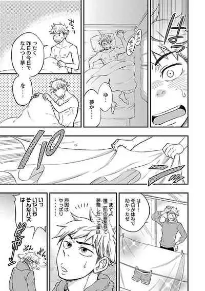 Mesuiki BL