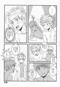 [5/4 (Faust)] ディスティチュート