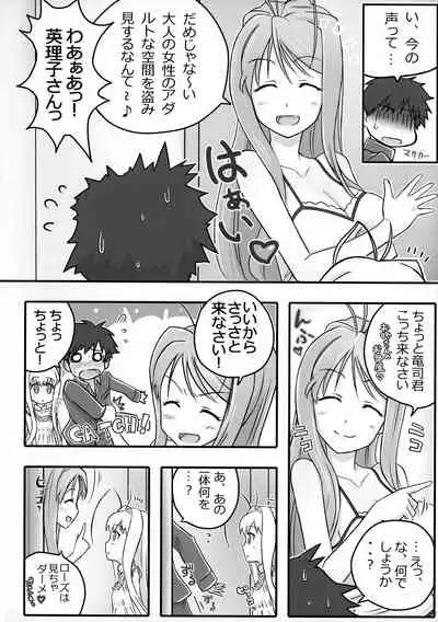 [Moon the angry (Urokozuki.)] ERIKO CRISIS! (DRAGON CRISIS!)