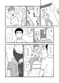 [Nakamuratakumi (kemukemuke)] Yarichin to Nakimushi 3 [Digital]