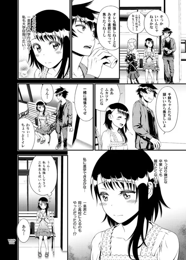 サミダレ+