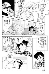 [Arimura Shinobu] Flapper Army