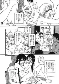 [Horihone Saizou] Niku no Ana