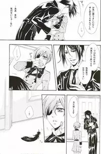 (C76) [Candy*pot (Hoshino Minato)] My Little Bird (Black Butler)
