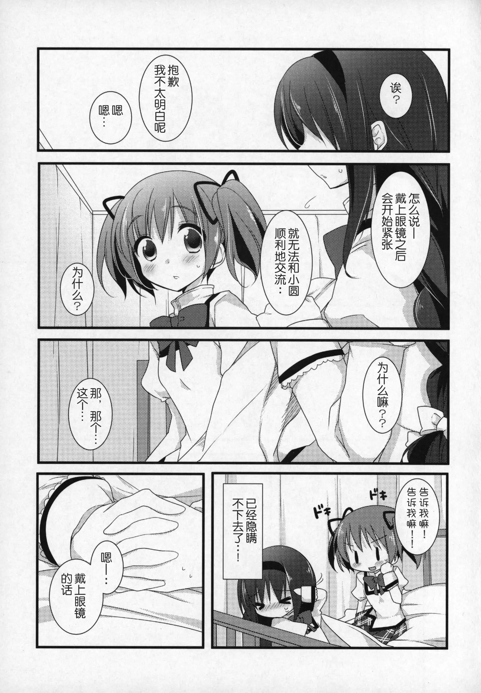 Gyutto Soushuuhen+2