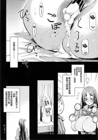 Raikou Mama to Asobou!