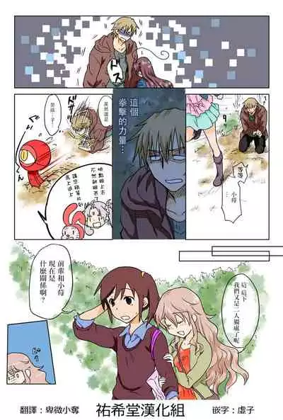 Trouble Sweets